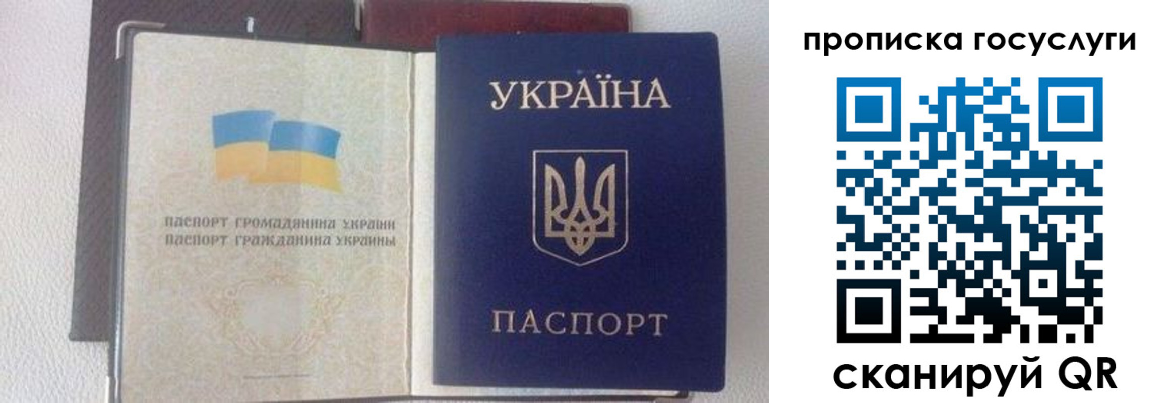 временная регистрация недорого в Белорецке