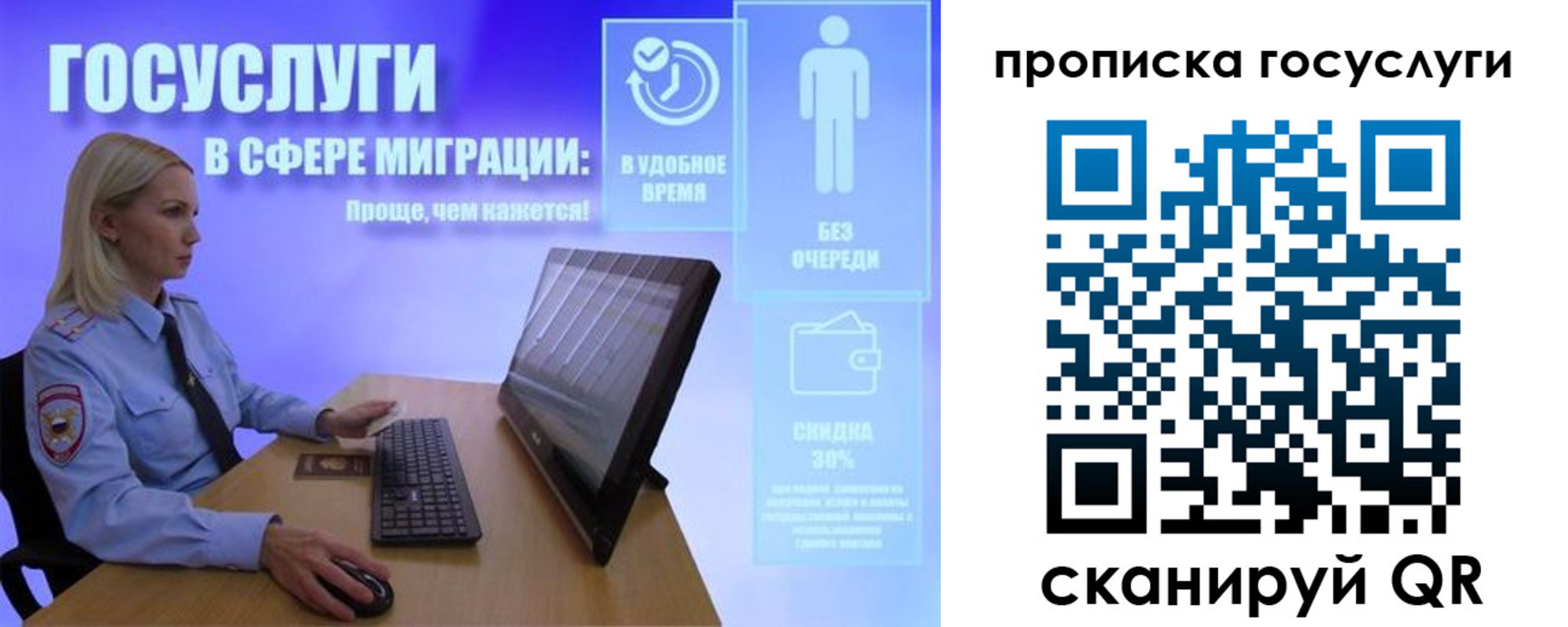 регистрация для дет. сада в Белорецке