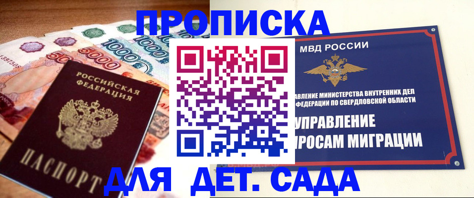 прописка иностранных граждан в Белорецке