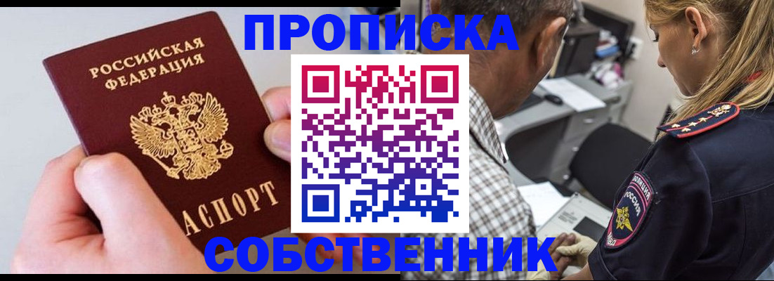 регистрация для дет. сада в Белорецке