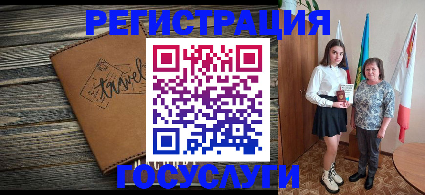 прописка иностранных граждан в Белорецке