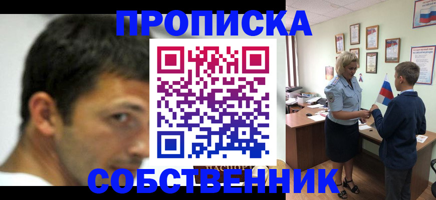 регистрация в Белорецке