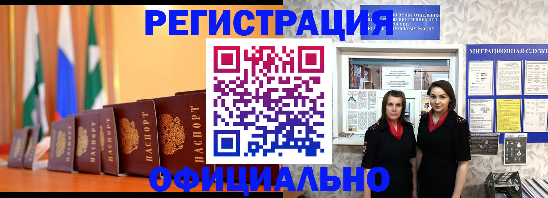 найти адрес прописки в Белорецке